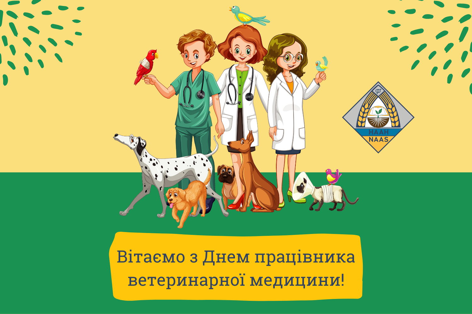 Вітаємо з Днем працівника ветеринарної медицини України
